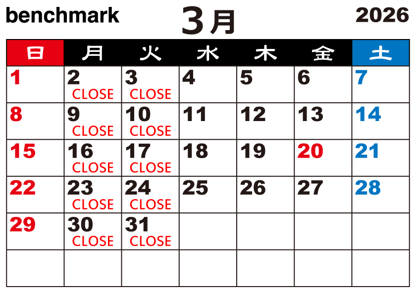 富士宮美容室ベンチマークの２０２６年３月のお休みカレンダー